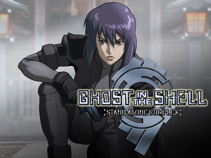 AniMay | Ghost in the Shell: Stand Alone Complex Part 1